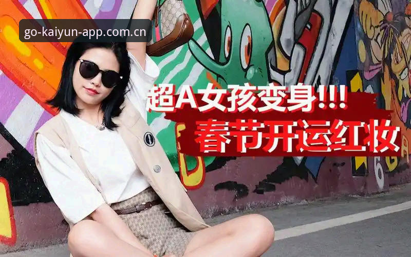 5步搞定kaiyun手机版下载安装，这3个体育投注平台推荐技巧让你稳赢开局