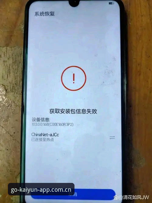 资深用户分享：kaiyun官网安装教程安装失败的排查经验与解决心得